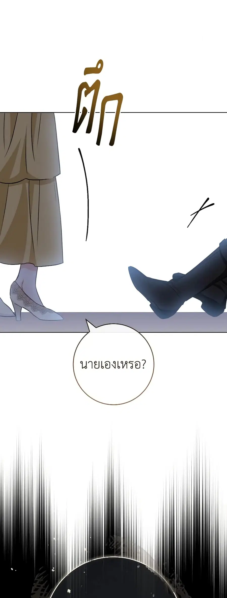The Young Lady Is a Royal Chef ตอนที่ 136 หน้า 42