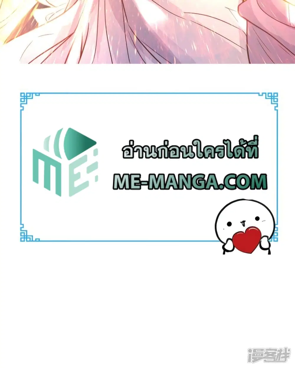 Super Wechat ตอนที่ 142 หน้า 34