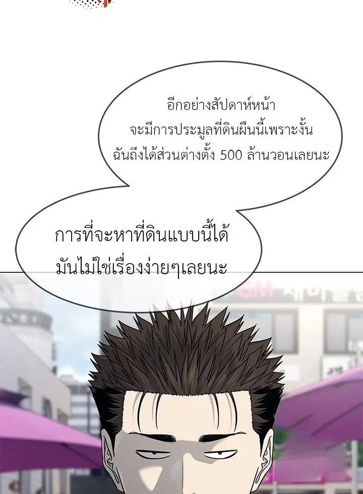 God of Blackfield ตอนที่ 186 หน้า 25