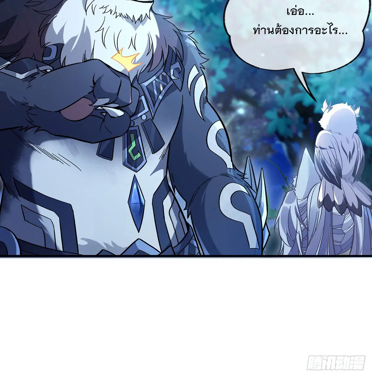 My Female Disciples are all Future Masters of the Heavens ตอนที่ 205 หน้า 60
