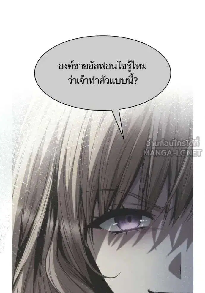 Sister I Am the Queen in This Life ตอนที่ 173 หน้า 128