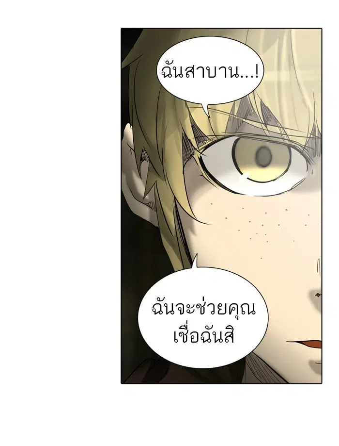 Tower of God ตอนที่ 268 หน้า 59