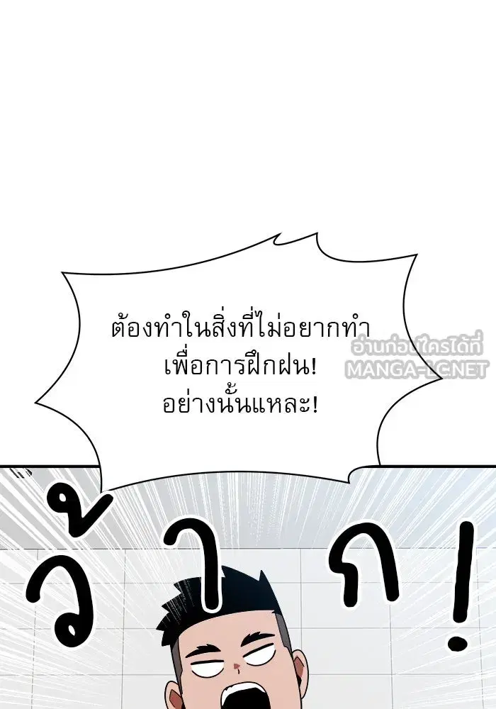 Double Click ตอนที่ 58 หน้า 39