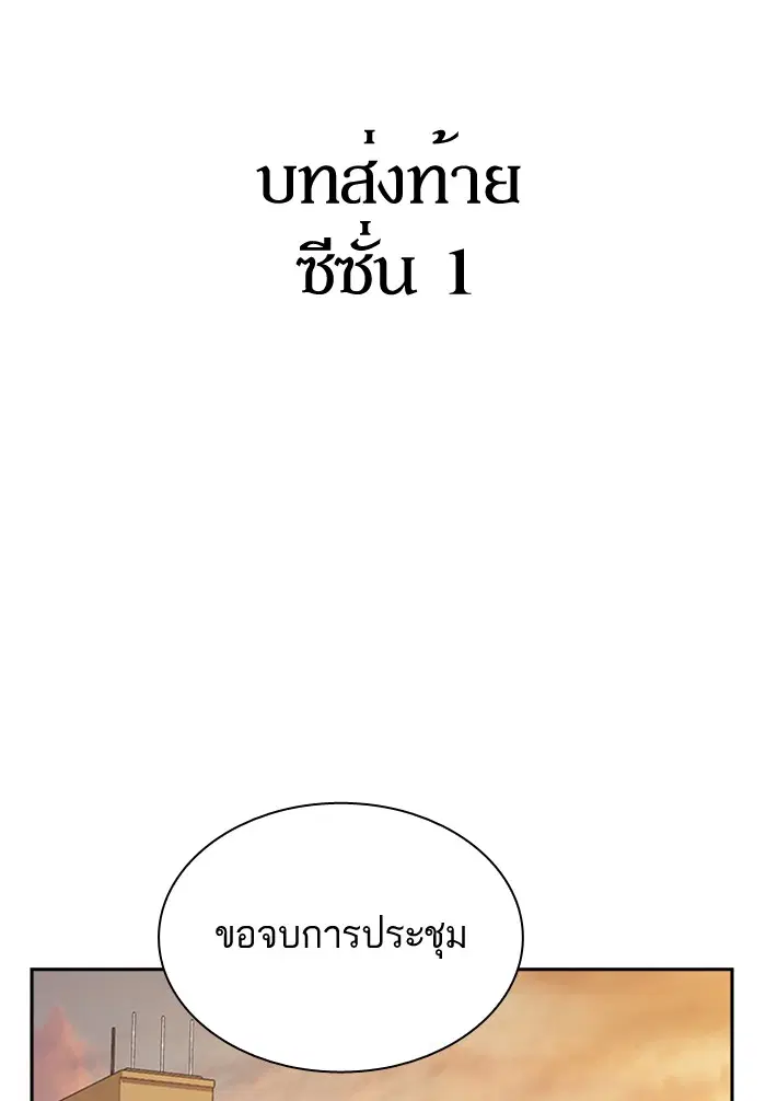 Study Group ตอนที่ 118 หน้า 26