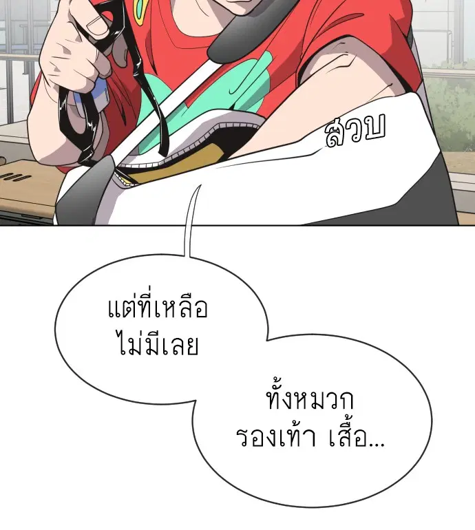 Superhuman Era ตอนที่ 21 หน้า 10