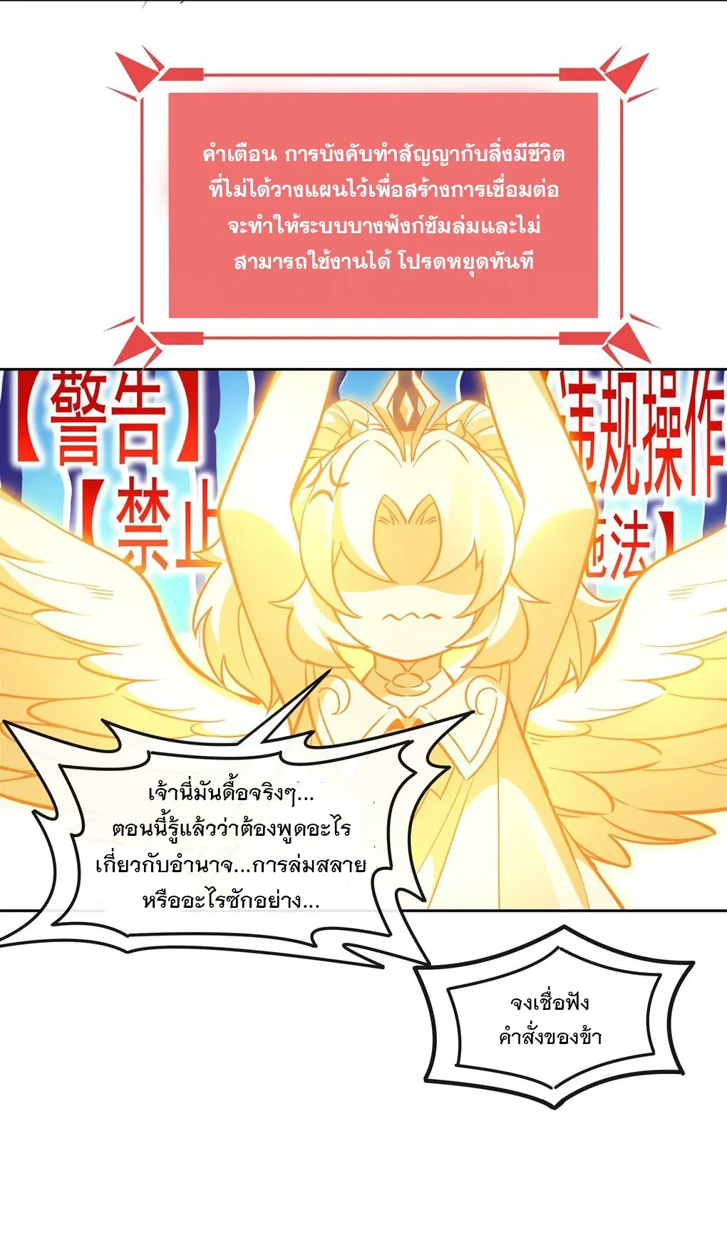 My Female Disciples are all Future Masters of the Heavens ตอนที่ 126 หน้า 35