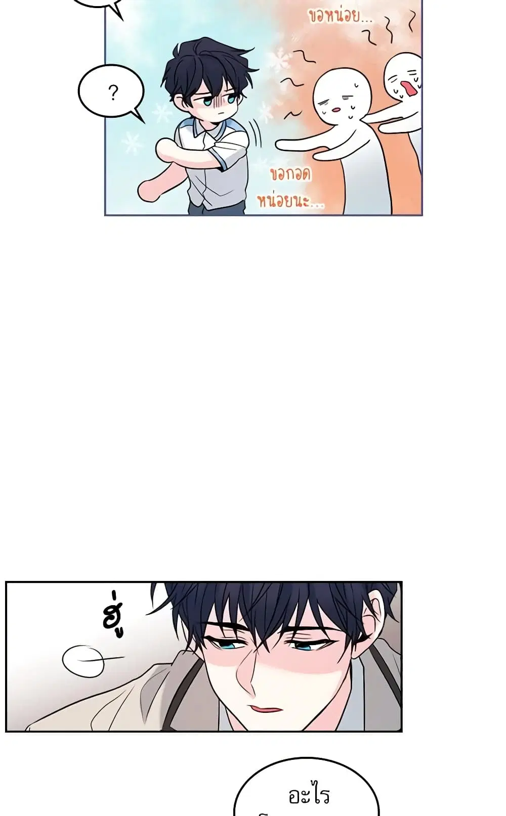 My Life as an Internet Novel ตอนที่ 32 หน้า 31