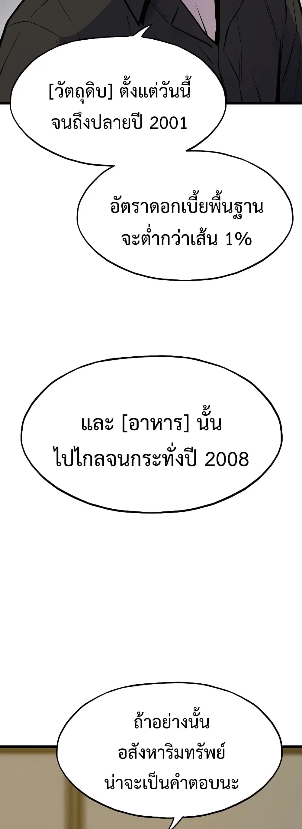 Past Life Returner ตอนที่ 36 หน้า 34