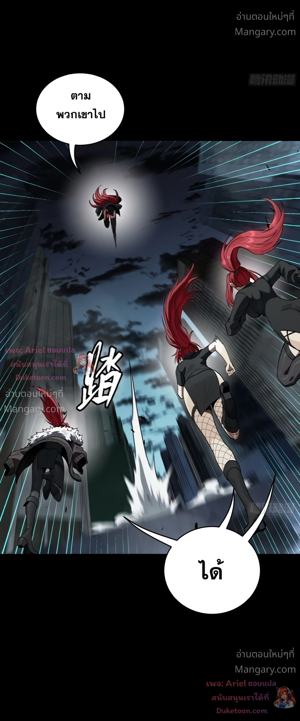 Legend of Star General ตอนที่ 371 หน้า 44