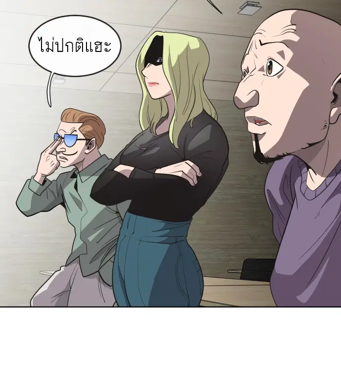 Superhuman Era ตอนที่ 23 หน้า 23