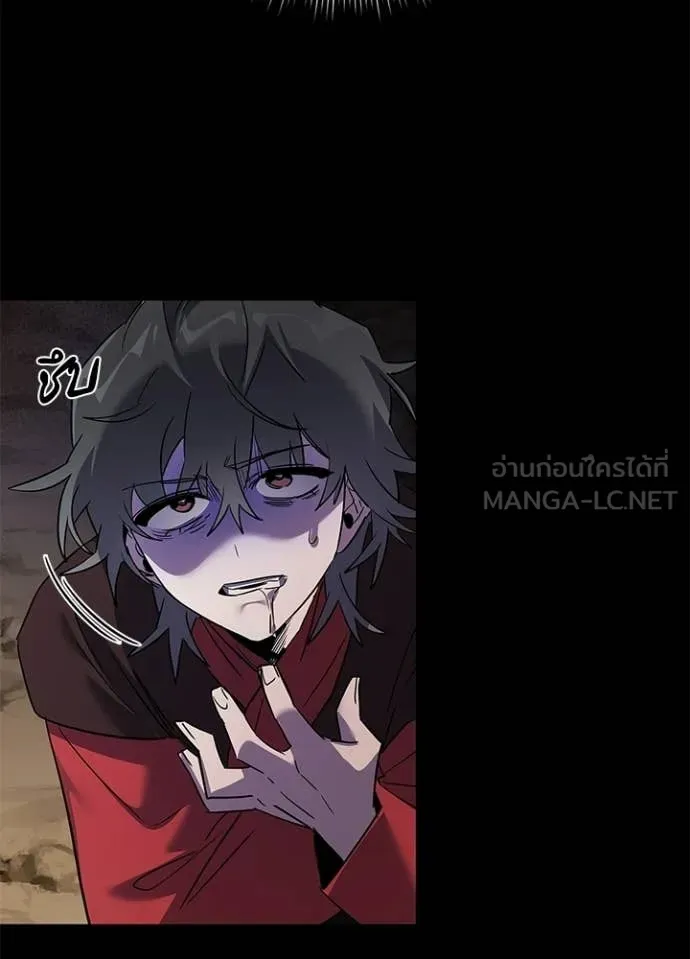 Night of the Ogre ตอนที่ 111 หน้า 14