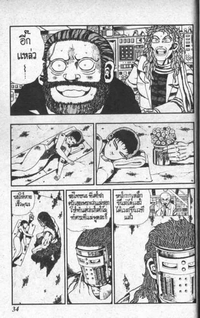 Shin Jungle no Ouja Tar-chan ตอนที่ 76 หน้า 30