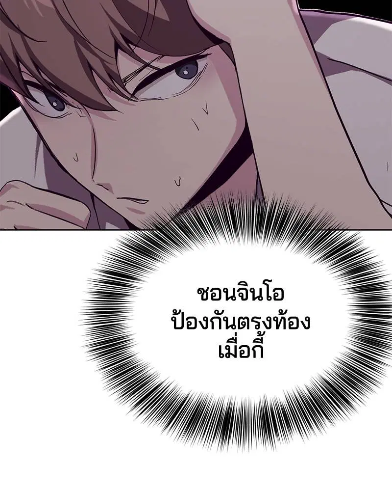 The Boy of Death ตอนที่ 46 หน้า 59