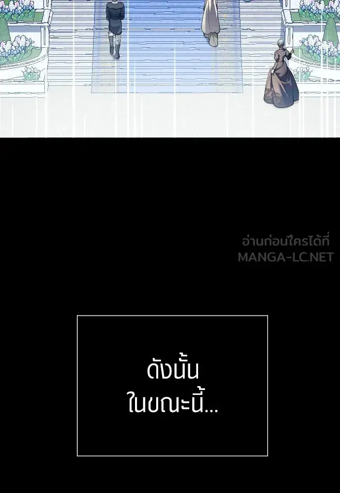 Your Throne ตอนที่ 244 หน้า 78