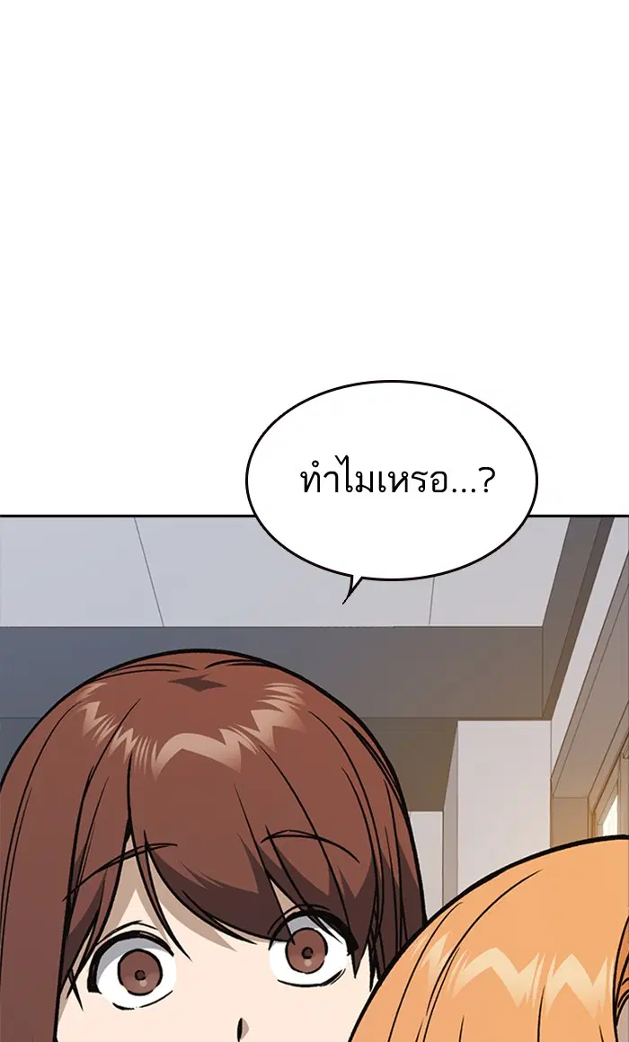 Study Group ตอนที่ 138 หน้า 4