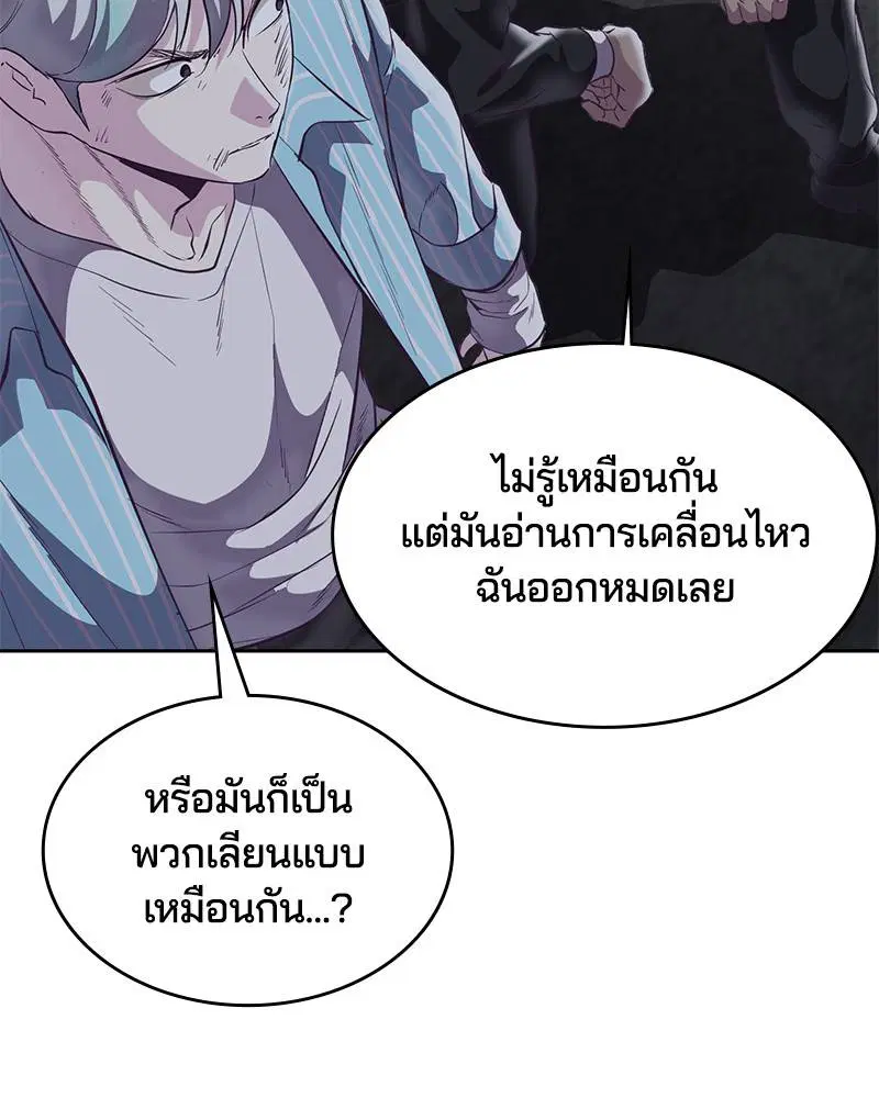 The Boy of Death ตอนที่ 106 หน้า 110