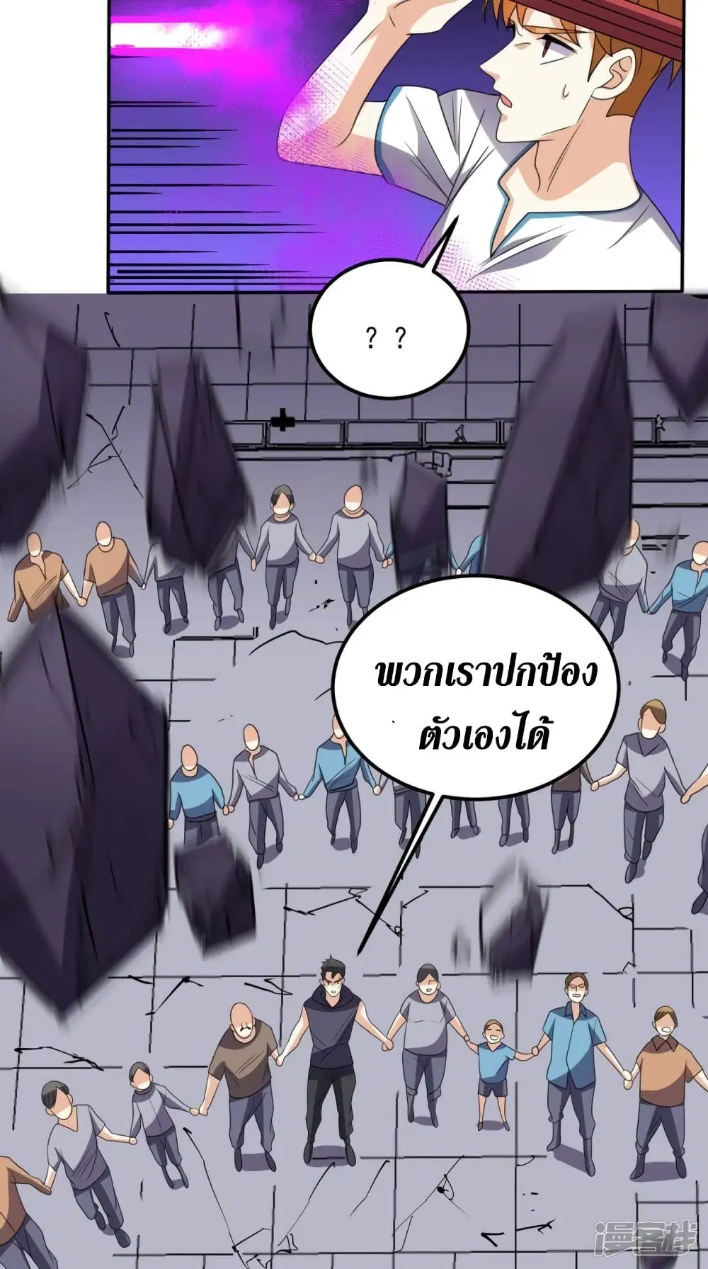 Super Wechat ตอนที่ 172 หน้า 40