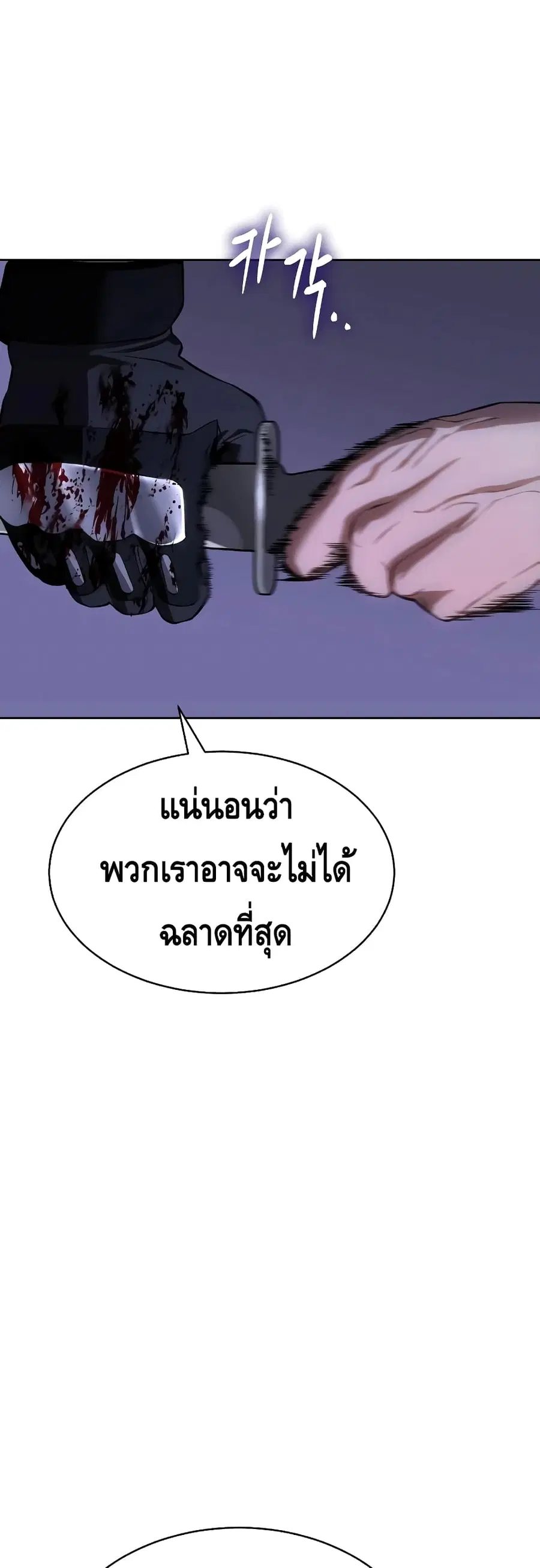 Baek XX ตอนที่ 15 หน้า 68