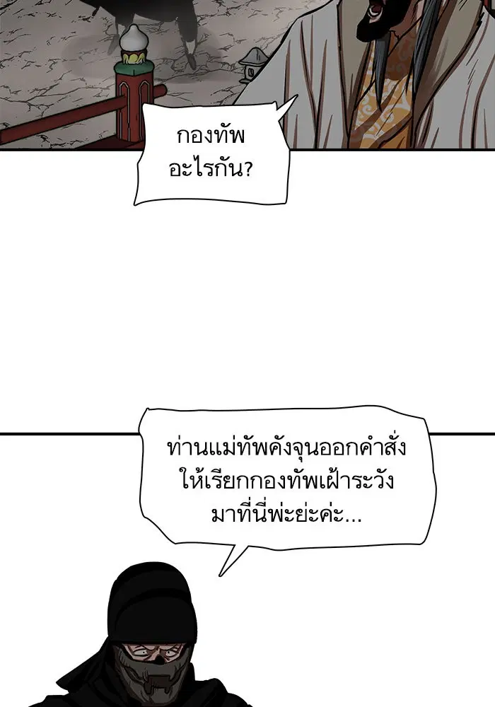 Escort Warrior ตอนที่ 218 หน้า 12