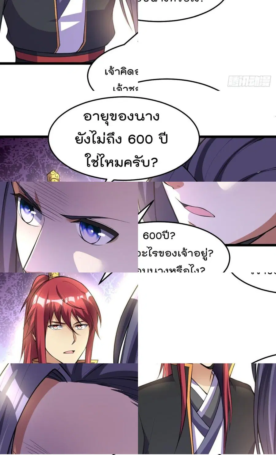 Immortal King of City ตอนที่ 175 หน้า 5