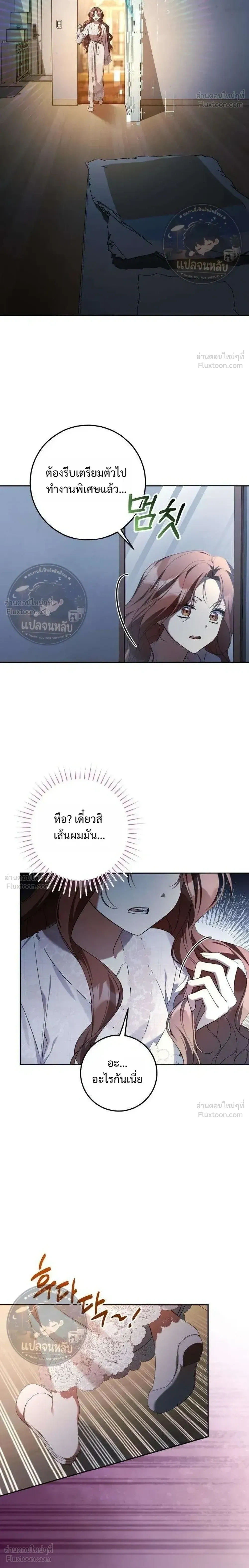 Became the Owner of a Poor Estate – จู่ๆ ก็กลายเป็นลอร์ดในดินแดนสุดยาจก ตอนที่ 1 หน้า 40