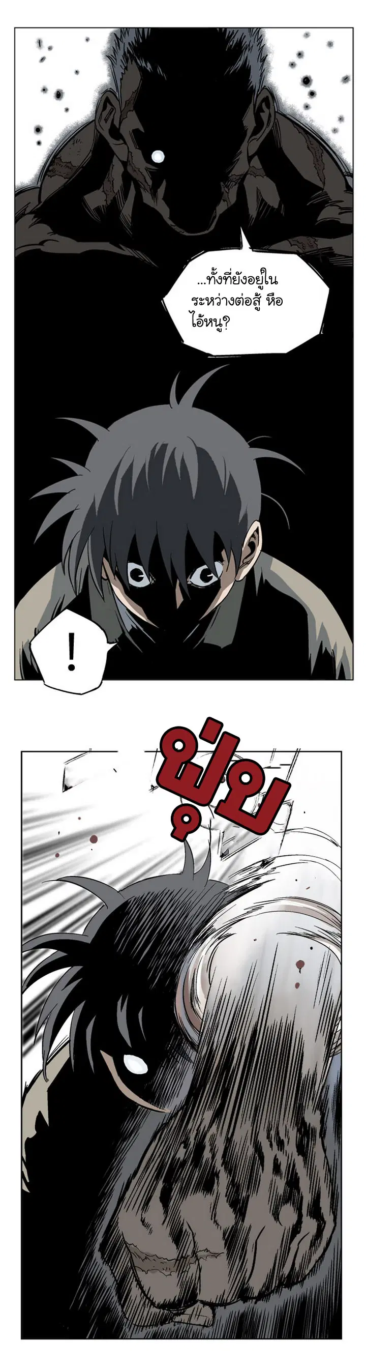 Gosu ตอนที่ 30 หน้า 6