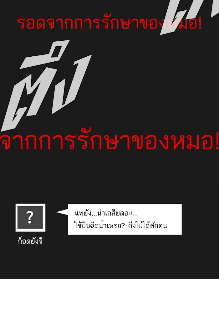 Random Chat ตอนที่ 42 หน้า 52