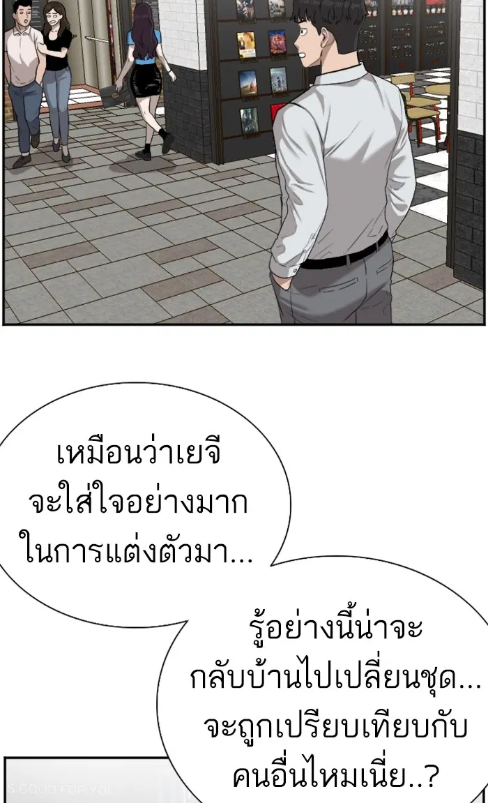 Bad Guy ตอนที่ 83 หน้า 11