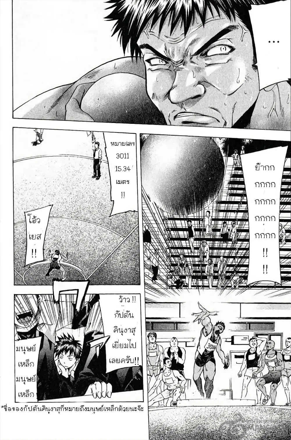 Suzuka ตอนที่ 34 หน้า 12