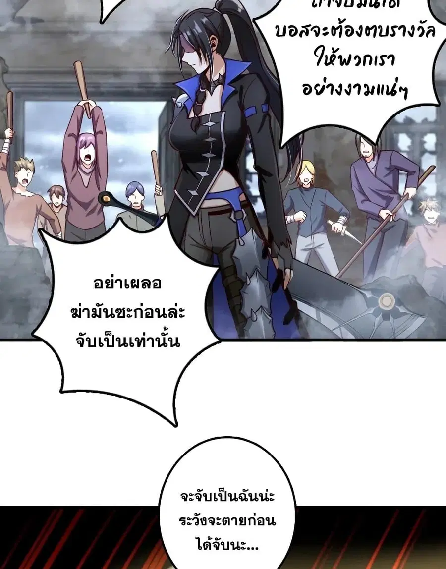 Release That Witch ตอนที่ 276 หน้า 29