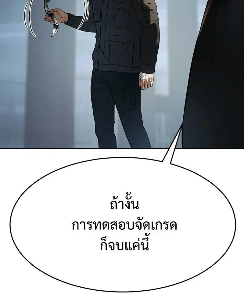 Baek XX ตอนที่ 170 หน้า 184