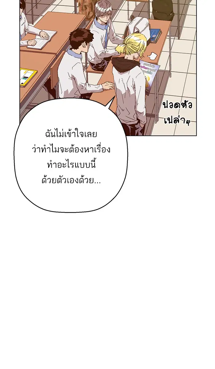 Weak Hero ตอนที่ 129 หน้า 102