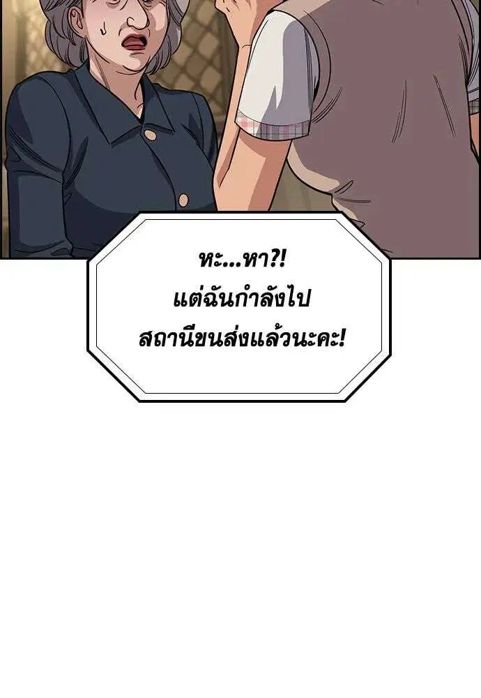 True Education ตอนที่ 257 หน้า 122