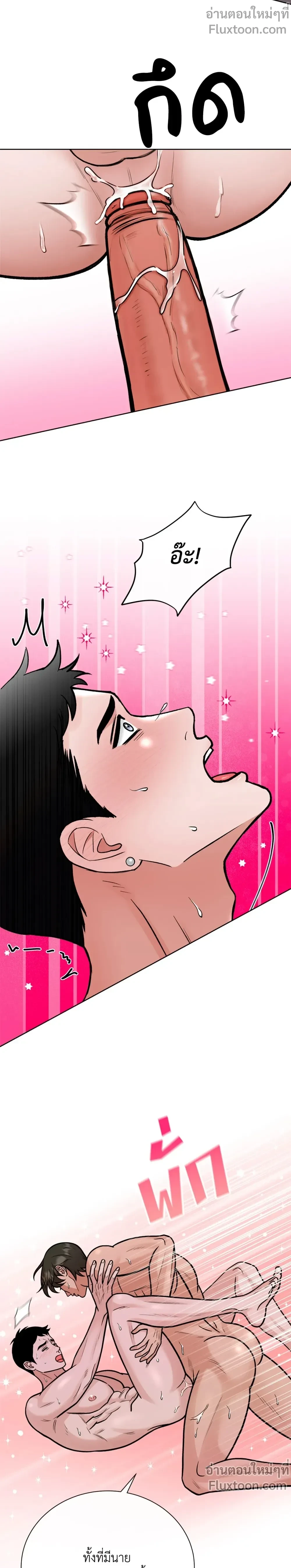 Angel’s Hole – หลุมรักนางฟ้า ตอนที่ 6 หน้า 11