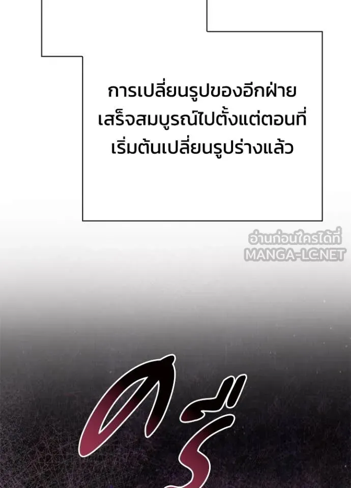 Night of the Ogre ตอนที่ 75 หน้า 62