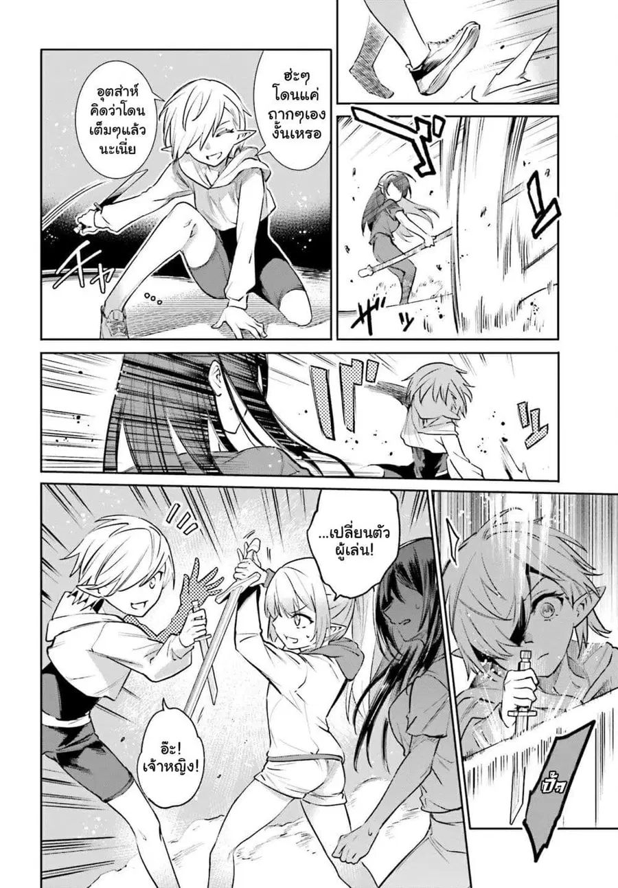 Danshi Kinsei Game Sekai de Ore ga Yarubeki Yuiitsu no Koto Yuri no Ma ni Hasamaru Otoko to Shite Tensei shite shimaimashita ตอนที่ 5 หน้า 21
