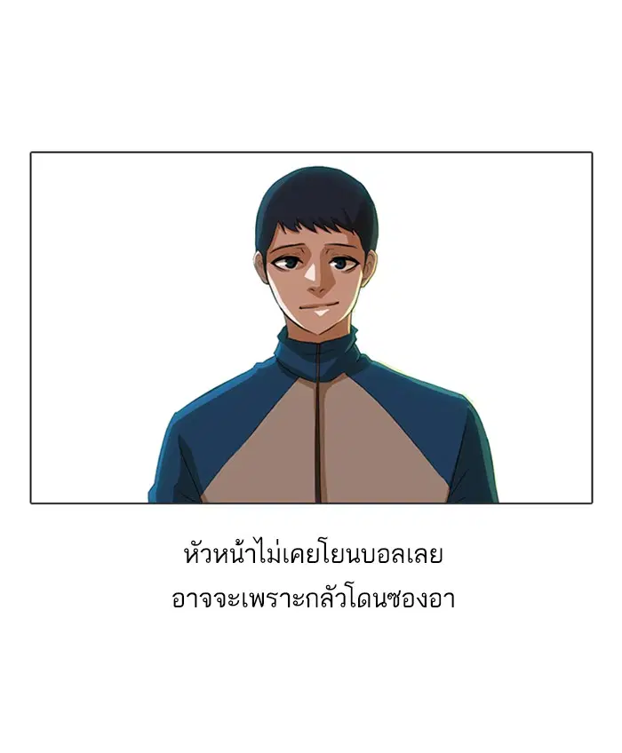 Random Chat ตอนที่ 17 หน้า 24