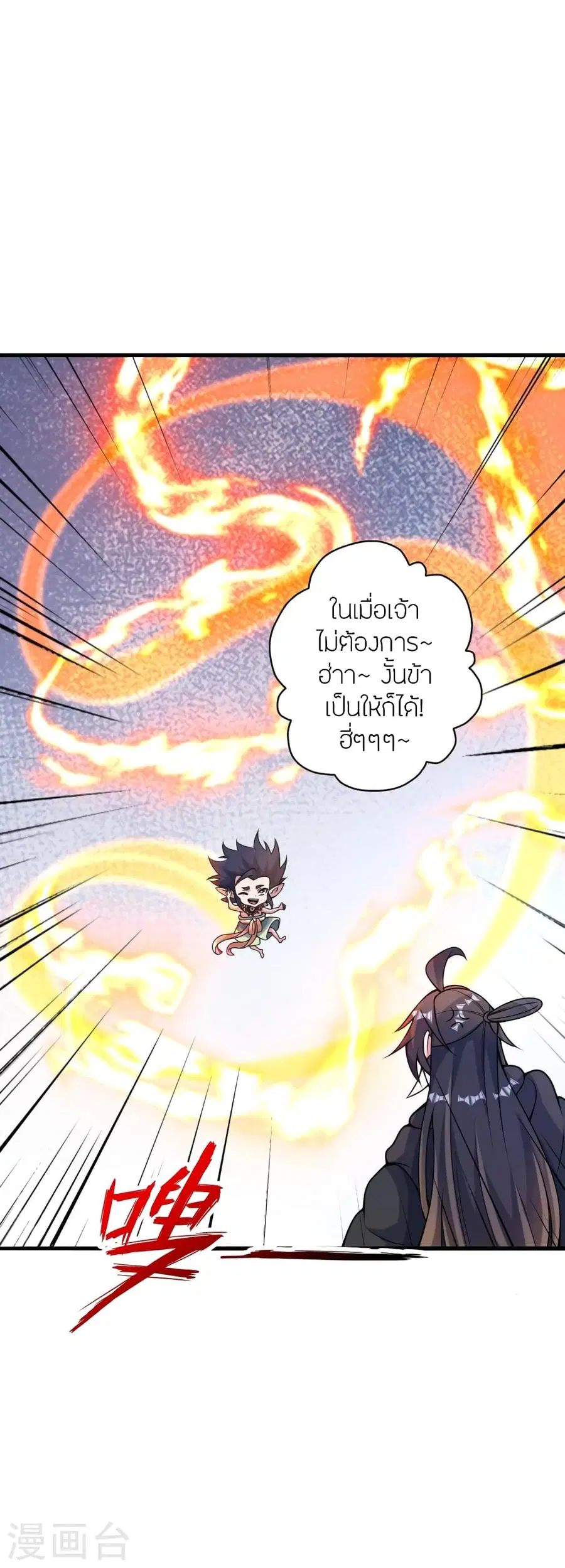Banished Disciple’s Counterattack ราชาอมตะผู้ถูกขับไล่ ตอนที่ 379 หน้า 24