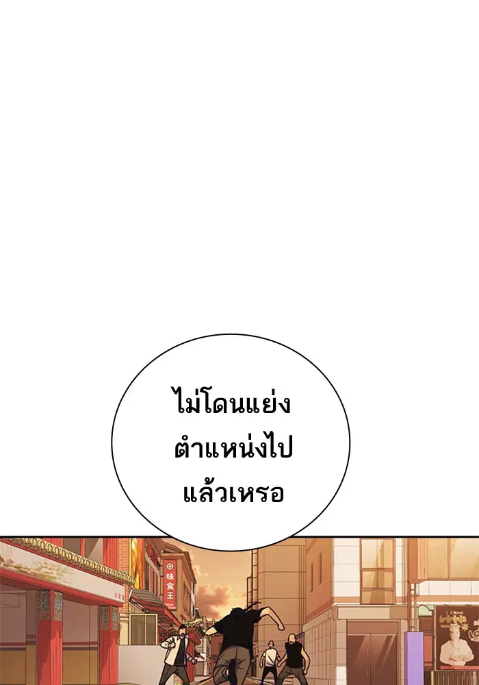 Study Group ตอนที่ 94 หน้า 41