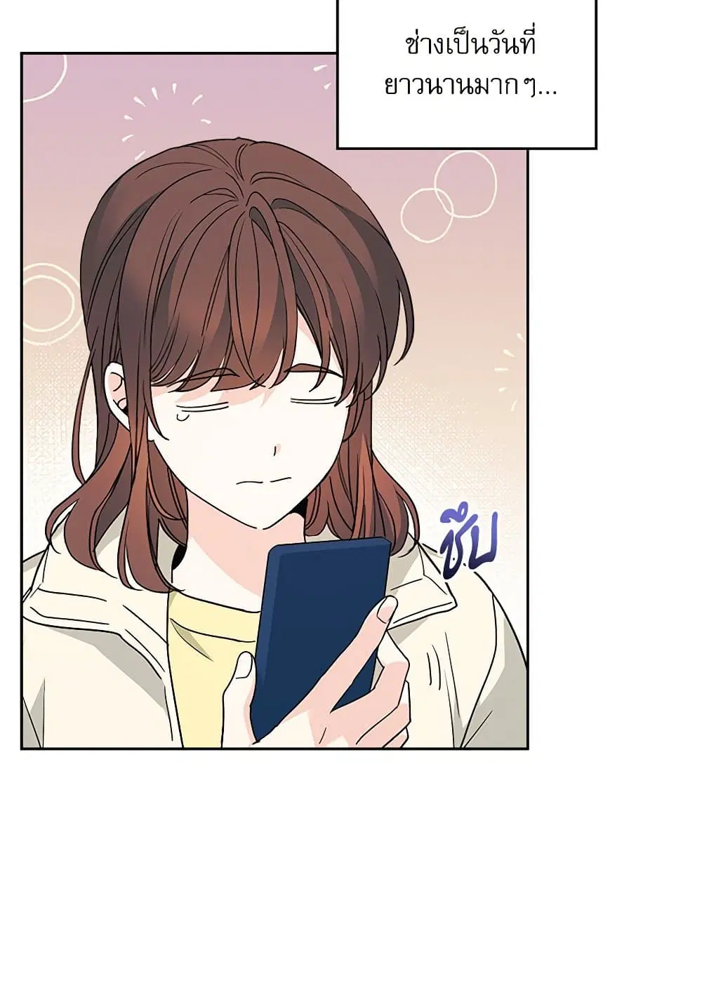 My Life as an Internet Novel ตอนที่ 201 หน้า 7