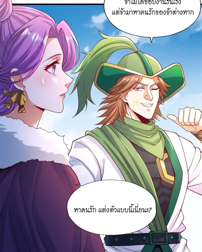 The Time of Rebirth ตอนที่ 136 หน้า 14