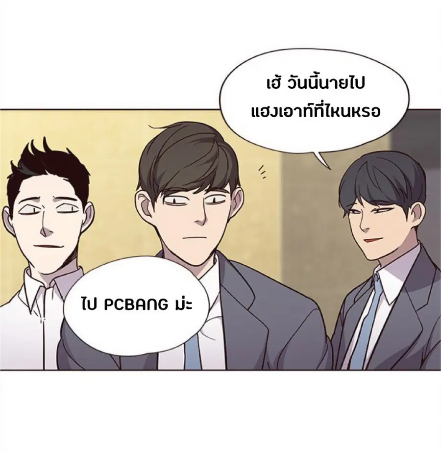 Eleceed ตอนที่ 28 หน้า 93