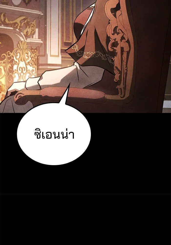A Wizard’s Restaurant ตอนที่ 131 หน้า 91
