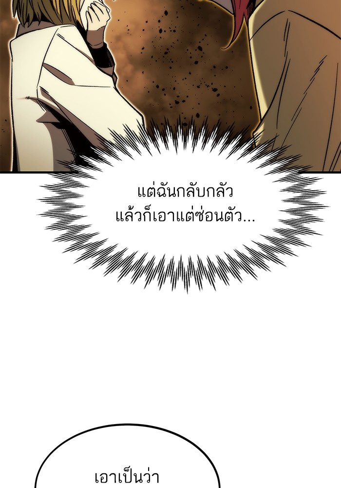 Ultra Alter แอ็กรองสตรองโคตร ตอนที่ 91 หน้า 32
