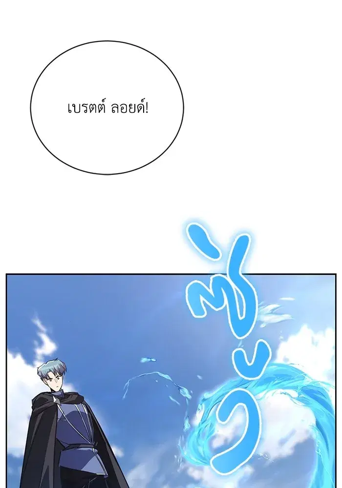 The Lazy Lord Masters the Sword ตอนที่ 83 หน้า 50