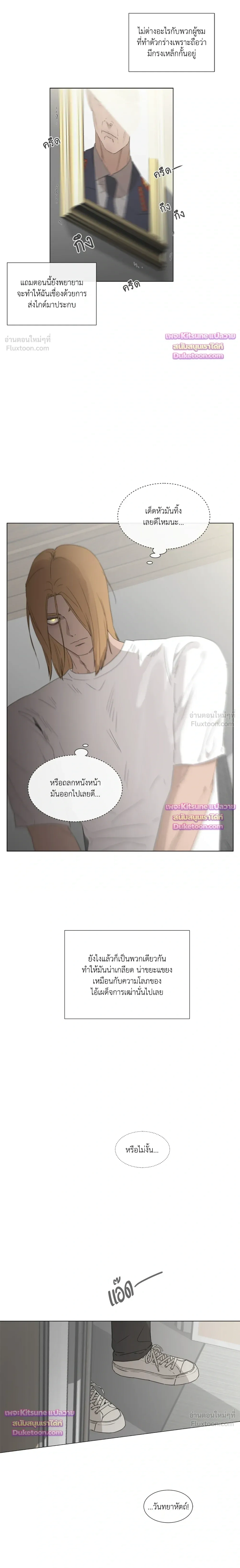 Judgment – พิพากษา ตอนที่ 2 หน้า 8