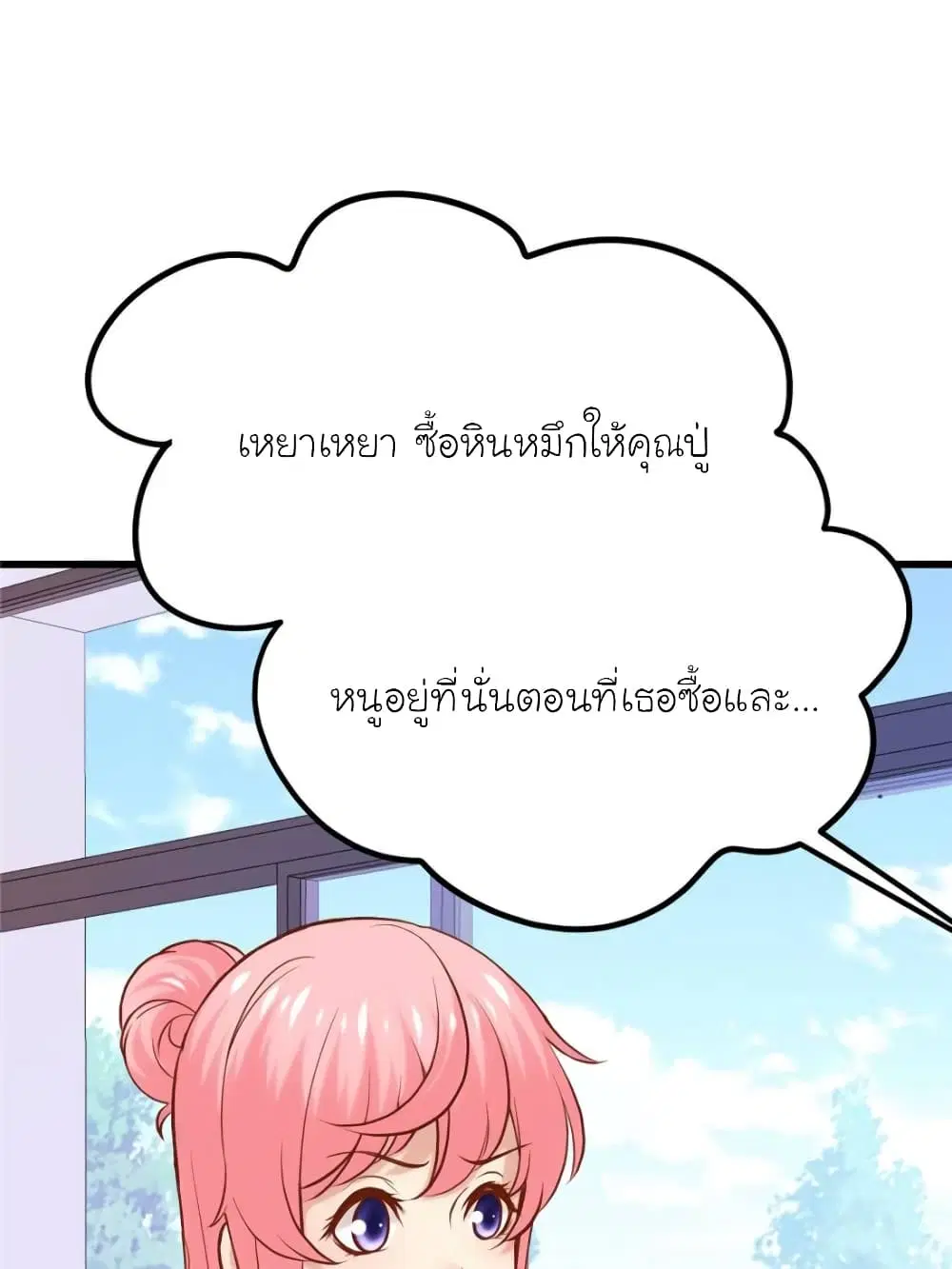 My Beautiful Time with You ตอนที่ 155 หน้า 25