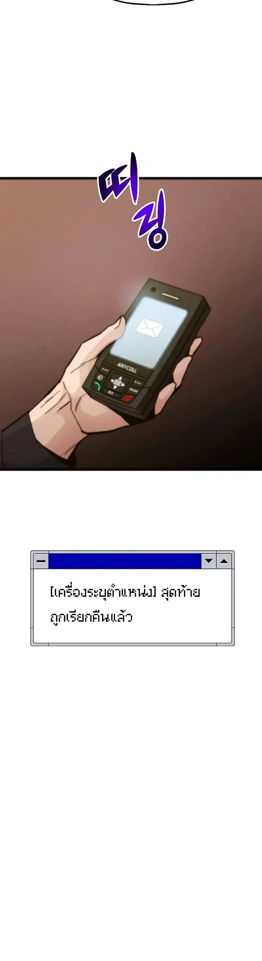 Past Life Returner ตอนที่ 56 หน้า 49