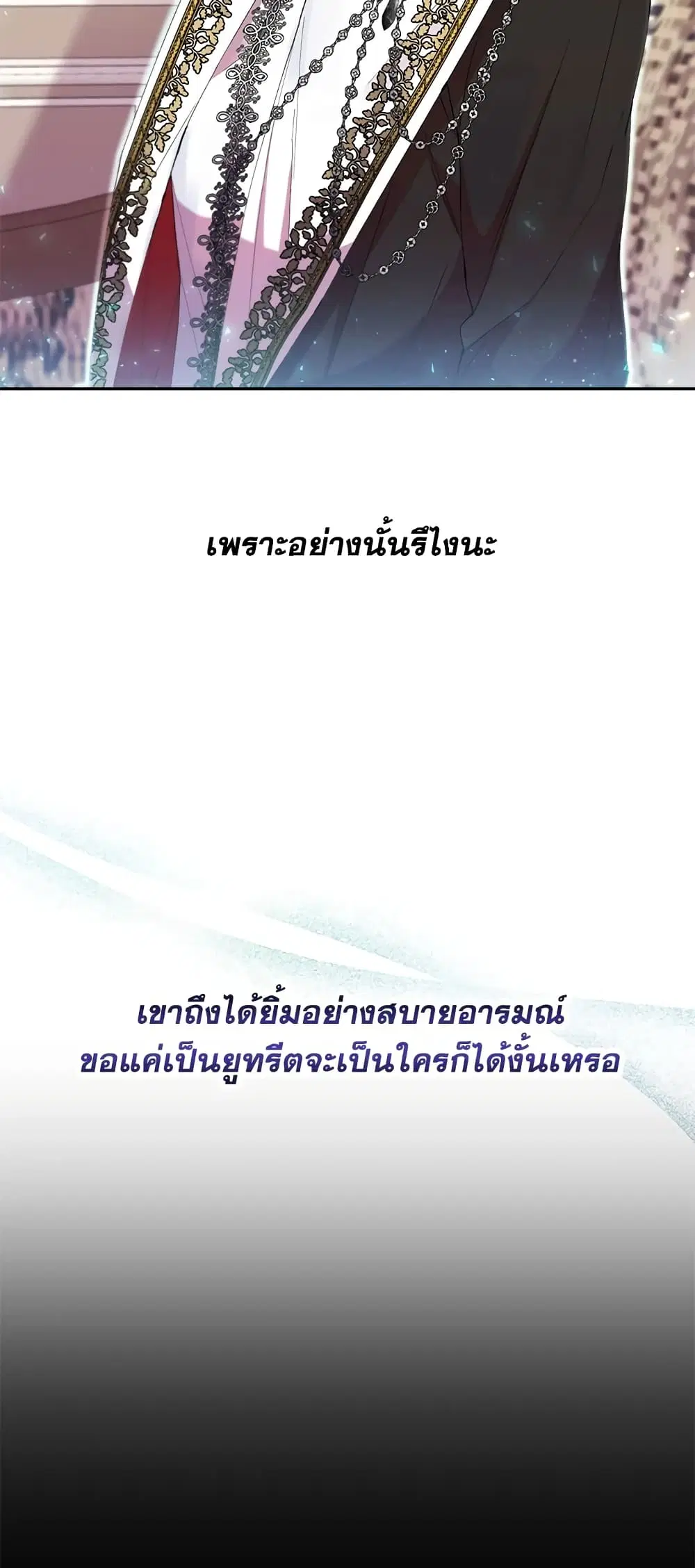 The Real Daughter Is Back ตอนที่ 5 หน้า 5