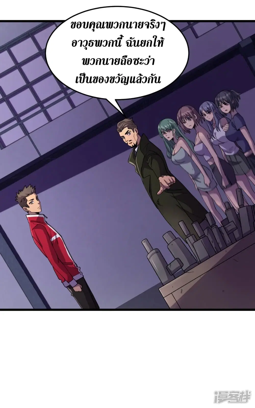 The Last Hero ตอนที่ 49 หน้า 5